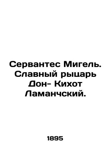 Servantes Migel. Slavnyy rytsar Don- Kikhot Lamanchskiy./Cervantes Miguel. The Glorious Knight of Don Quixote of Lamanche. In Russian (ask us if in doubt) - landofmagazines.com