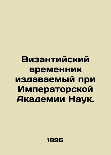 Vizantiyskiy vremennik izdavaemyy pri Imperatorskoy Akademii Nauk./The Byzantine Template of the Imperial Academy of Sciences. In Russian (ask us if in doubt) - landofmagazines.com