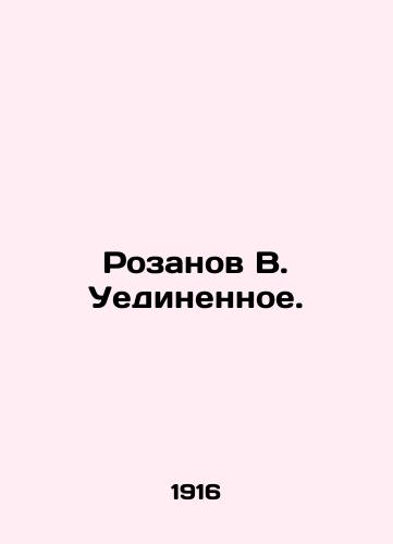 Rozanov V. Uedinennoe./Rozanov V. Solitude. In Russian (ask us if in doubt). - landofmagazines.com