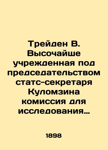 Treyden V. Vysochayshe uchrezhdennaya pod predsedatel'stvom stats-sekretarya Kulomzina komissiya dlya issledovaniya zemlevladeniya i zemlepol'zovaniya v Zabaykal'skoy oblasti./Trayden V. Highly established, under the chairmanship of State Secretary Kulomzin, a commission for the study of land ownership and land use in the Transbaikal region. In Russian (ask us if in doubt). - landofmagazines.com