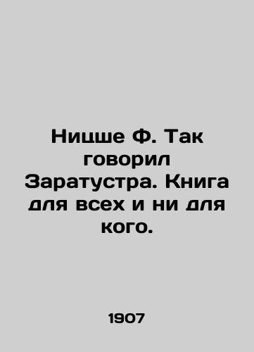 Nitsshe F. Tak govoril Zaratustra. Kniga dlya vsekh i ni dlya kogo./Nietzsche F. So Zaratustra used to say. A book for everyone and no one. In Russian (ask us if in doubt). - landofmagazines.com