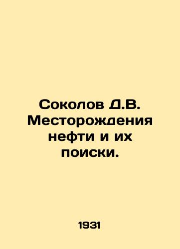 Sokolov D.V. Mestorozhdeniya nefti i ikh poiski./Sokolov D.V. Oil fields and their prospecting. In Russian (ask us if in doubt) - landofmagazines.com