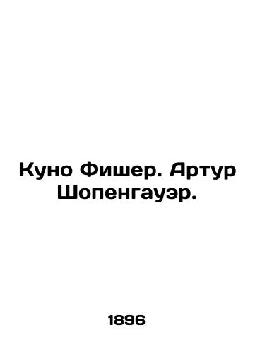 Kuno Fisher. Artur Shopengauer./Kuno Fischer. Arthur Schopenhauer. In Russian (ask us if in doubt) - landofmagazines.com