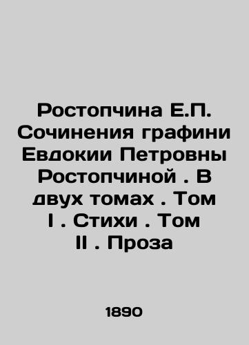 Rostopchina E.P. Sochineniya grafini Evdokii Petrovny Rostopchinoy. V dvukh tomakh. Tom I. Stikhi. Tom II. Proza/The Works of Countess Evdokiya Petrovna Rostopchina. In two volumes. Volume I. Poems. Volume II. Prose In Russian (ask us if in doubt). - landofmagazines.com