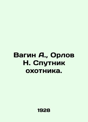 Vagin A., Orlov N. Sputnik okhotnika./Vagin A., Orlov N. Huntsmans Sputnik. In Russian (ask us if in doubt). - landofmagazines.com