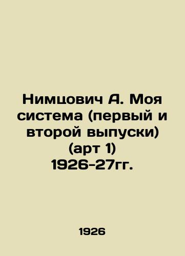 Nimtsovich A. Moya sistema (pervyy i vtoroy vypuski) (art 1) 1926-27gg./Nimtsovich A. My System (first and second editions) (art. 1) 1926-27. In Russian (ask us if in doubt). - landofmagazines.com