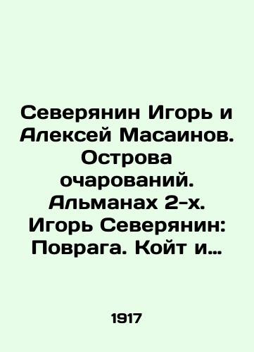 Severyanin Igor i Aleksey Masainov. Ostrova ocharovaniy. Almanakh 2-kh. Igor Severyanin: Povraga. Koyt i Emerik. Aleksey Masainov: Koldovstvo./Igor and Alexey Masainov, Severyanin, Isles of Charms. The Almanac 2. Igor Severyanin: Povraga. Koit and Emeric. Alexey Masainov: Witchcraft. In Russian (ask us if in doubt) - landofmagazines.com