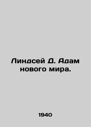 Lindsey D. Adam novogo mira./Lindsay D. Adam of the New World. In Russian (ask us if in doubt) - landofmagazines.com