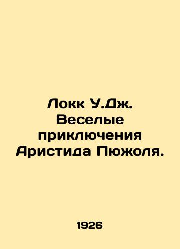 Lokk U.Dzh. Veselye priklyucheniya Aristida Pyuzholya./Locke W.J. The Fun Adventures of Aristide Pujol. In Russian (ask us if in doubt) - landofmagazines.com