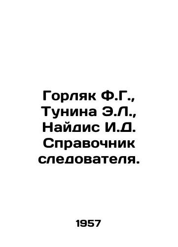 Gorlyak F.G., Tunina E.L., Naydis I.D. Spravochnik sledovatelya./Gorliak F.G., Tunina E.L., Naidis I.D. Investigators Guide. In Russian (ask us if in doubt). - landofmagazines.com