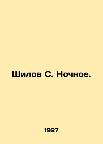 Shilov S. Nochnoe./Shilov S. Nochnoye. In Russian (ask us if in doubt) - landofmagazines.com