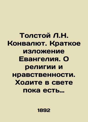 Tolstoy L.N. Konvalyut. Kratkoe izlozhenie Evangeliya. O religii i nravstvennosti. Khodite v svete poka est svet-besedy yazychnika i khristianina./Tolstoy L.N. Koncurrency. A summary of the Gospel. About religion and morality. Walk in the light while there is light-talks between a pagan and a Christian. In Russian (ask us if in doubt) - landofmagazines.com