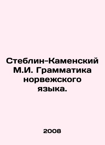 Steblin-Kamenskiy M.I. Grammatika norvezhskogo yazyka./Steblin-Kamensky M.I. Norwegian Grammar. In Russian (ask us if in doubt) - landofmagazines.com