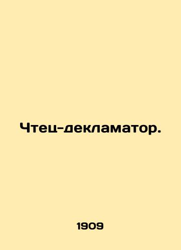 Chtets-deklamator./Declarator Reader. In Russian (ask us if in doubt) - landofmagazines.com