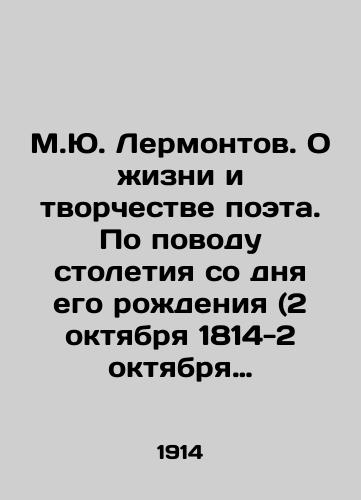 M.Yu. Lermontov. O zhizni i tvorchestve poeta. Po povodu stoletiya so dnya ego rozhdeniya (2 oktyabrya 1814-2 oktyabrya 1914 g.)./M.Yu. Lermontov. On the life and work of the poet. On the occasion of the centenary of his birth (October 2, 1814-October 2, 1914). In Russian (ask us if in doubt) - landofmagazines.com