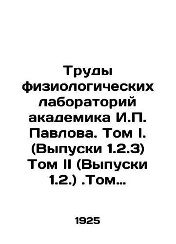 Trudy fiziologicheskikh laboratoriy akademika I.P. Pavlova. Tom I. (Vypuski 1.2.3) Tom II (Vypuski 1.2.).Tom III (Vypuski 2.3)./Proceedings of the Physiological Laboratories of Academician I.P. Pavlov. Volume I (Issues 1.2.3) Volume II (Issues 1.2.) Volume III (Issues 2.3). In Russian (ask us if in doubt) - landofmagazines.com