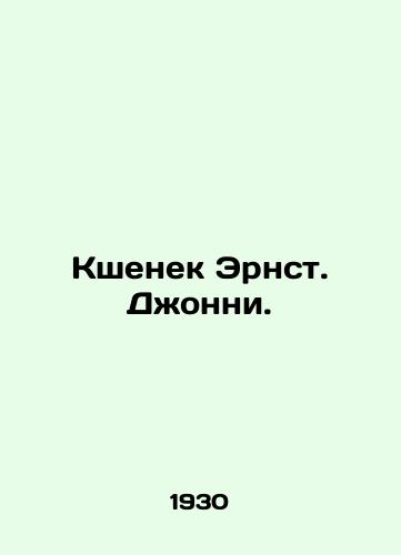 Kshenek Ernst. Dzhonni./Ksenek Ernst. Johnny. In Russian (ask us if in doubt). - landofmagazines.com