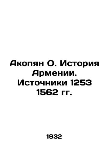 Akopyan O. Istoriya Armenii. Istochniki 1253 1562 gg./Hakobyan O. History of Armenia. Sources 1253 1562 In Armenian (ask us if in doubt). - landofmagazines.com