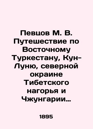 Pevtsov M. V. Puteshestvie po Vostochnomu Turkestanu, Kun-Lunyu, severnoy okraine Tibetskogo nagorya i Chzhungarii v 1889 i 1890 godakh./Singers M. V. Journey through East Turkestan, Kung Loon, the northern edge of the Tibetan Plateau and Zhongarya in 1889 and 1890. In Russian (ask us if in doubt). - landofmagazines.com