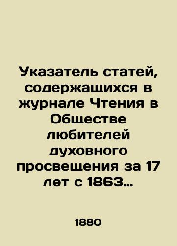 Ukazatel statey, soderzhashchikhsya v zhurnale Chteniya v Obshchestve lyubiteley dukhovnogo prosveshcheniya za 17 let s 1863 po 1880 g./Index of Articles in the Reading Journal of the Society of Amateurs of Spiritual Enlightenment for 17 Years from 1863 to 1880 In Russian (ask us if in doubt) - landofmagazines.com