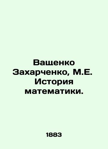 Vashchenko Zakharchenko, M.E. Istoriya matematiki./Vashchenko Zakharchenko, M.E. History of mathematics. In Russian (ask us if in doubt). - landofmagazines.com
