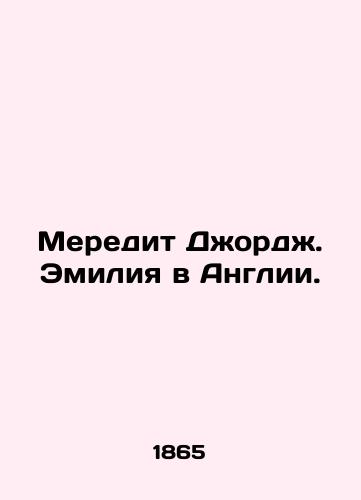 Meredit Dzhordzh. Emiliya v Anglii./Meredith George. Emilia in England. In Russian (ask us if in doubt) - landofmagazines.com