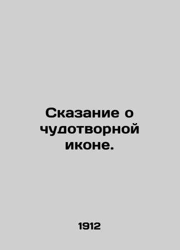 Skazanie o chudotvornoy ikone./The Tale of the Wonderworking Icon. In Russian (ask us if in doubt) - landofmagazines.com