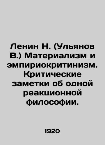 Lenin N. (Ulyanov V.) Materializm i empiriokritinizm. Kriticheskie zametki ob odnoy reaktsionnoy filosofii./Lenin N. (Ulyanov V.) Materialism and empiricritinism. Critical notes on a reactionary philosophy. In Russian (ask us if in doubt) - landofmagazines.com