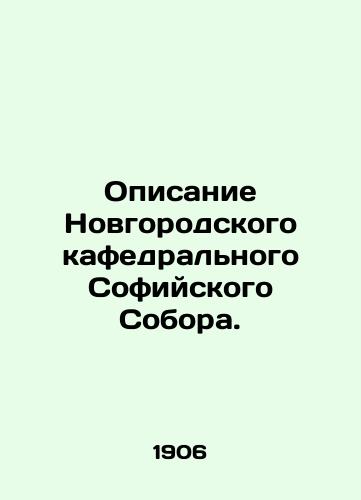 Opisanie Novgorodskogo kafedralnogo Sofiyskogo Sobora./Description of the Novgorod Cathedral of St. Sophia. In Russian (ask us if in doubt) - landofmagazines.com