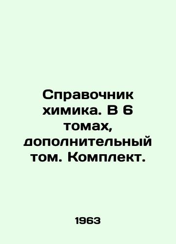 Spravochnik khimika. V 6 tomakh, dopolnitelnyy tom. Komplekt./Chemists Guide. In 6 volumes, additional volume. Set. In Russian (ask us if in doubt) - landofmagazines.com