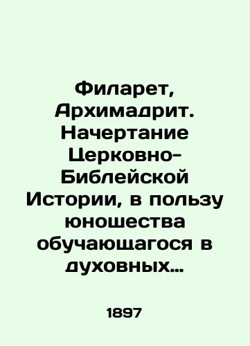 Filaret, Arkhimadrit. Nachertanie Tserkovno-Bibleyskoy Istorii, v pol'zu yunoshestva obuchayushchagosya v dukhovnykh uchilishchakh./Philaret, Archimadrite. Inscription of Church-Bible History, in favor of youth studying in theological schools. In Russian (ask us if in doubt). - landofmagazines.com