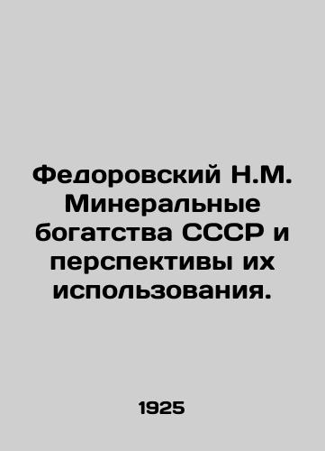 Fedorovskiy N.M. Mineral'nye bogatstva SSSR i perspektivy ikh ispol'zovaniya./Fedorovsky N.M. Mineral riches of the USSR and prospects for their use. In Russian (ask us if in doubt). - landofmagazines.com