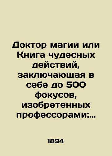 Doktor magii ili Kniga chudesnykh deystviy, zaklyuchayushchaya v sebe do 500 fokusov, izobretennykh professorami: Filadelfiya, Petoreli, Pinetti, Bosko, Zhan Martini, Galyushe, Bekera i dr./The Doctor of Magic or the Book of Miraculous Actions, consisting of up to 500 tricks invented by professors: Philadelphia, Petoreli, Pinetti, Bosco, Jean Martini, Galuchet, Becker, etc. In Russian (ask us if in doubt). - landofmagazines.com