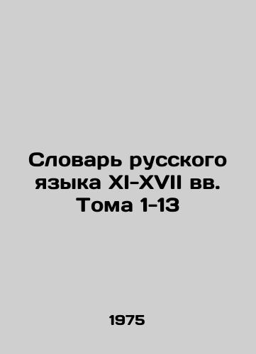 Slovar russkogo yazyka XI-XVII vv. Toma 1-13/Vol. 1-13, 11th-17th Century Dictionary of Russian Language In Russian (ask us if in doubt) - landofmagazines.com