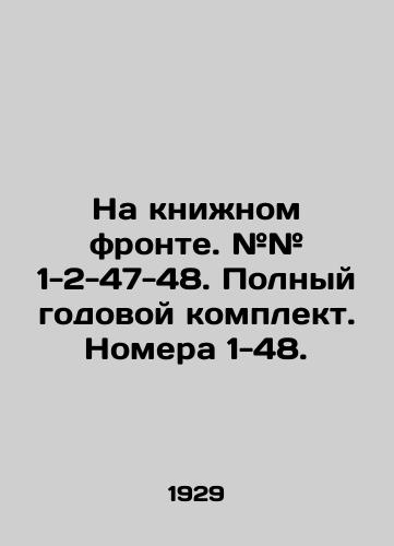 Na knizhnom fronte. ## 1-2-47-48. Polnyy godovoy komplekt. Nomera 1-48./On the book front. # # 1-2-47-48. Full year set. Numbers 1-48. In Russian (ask us if in doubt) - landofmagazines.com