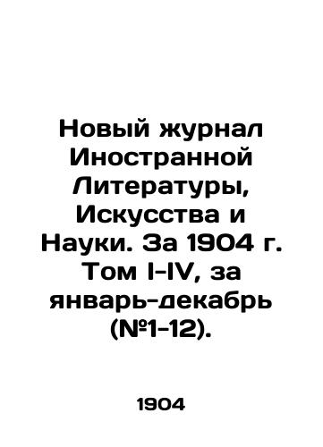 Novyy zhurnal Inostrannoy Literatury, Iskusstva i Nauki. Za 1904 g. Tom I-IV, za yanvar-dekabr (#1-12)./The New Journal of Foreign Literature, Art and Science. Volumes I-IV, 1904, January-December (# 1-12). In Russian (ask us if in doubt) - landofmagazines.com