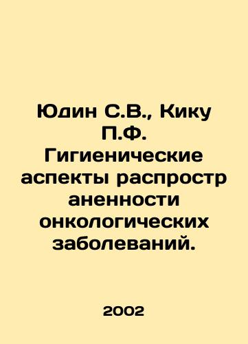 Myuller I.P. Gigienicheskie sovety./Mueller I.P. Hygienic advice. - landofmagazines.com