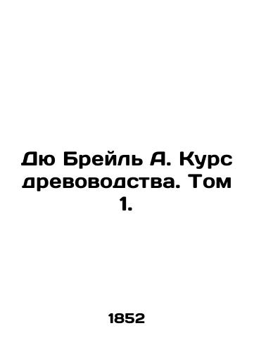 Dyu Breyl A. Kurs drevovodstva. Tom 1./Du Braille A. Course in tree husbandry. Volume 1. In Russian (ask us if in doubt) - landofmagazines.com