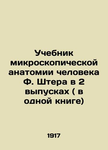 Uchebnik mikroskopicheskoy anatomii cheloveka F. Shtera v 2 vypuskakh ( v odnoy knige)/F. Stehrs Microscopic Human Anatomy Textbook in 2 Issues (in One Book) In Russian (ask us if in doubt) - landofmagazines.com