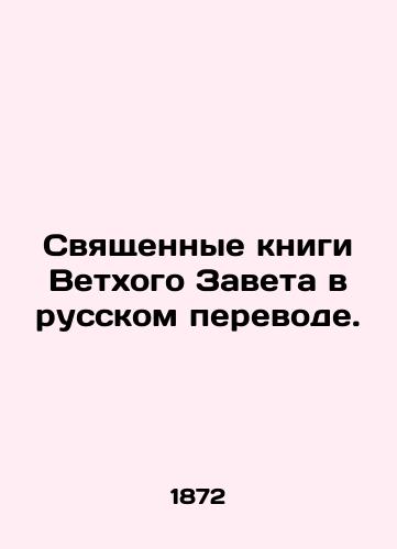 Svyashchennye knigi Vetkhogo Zaveta v russkom perevode./Holy books of the Old Testament in Russian translation. In Russian (ask us if in doubt) - landofmagazines.com