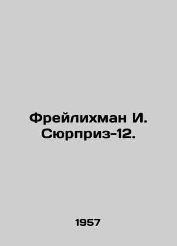Freylikhman I. Syurpriz-12./Freilichman I. Surprise-12. In Russian (ask us if in doubt) - landofmagazines.com