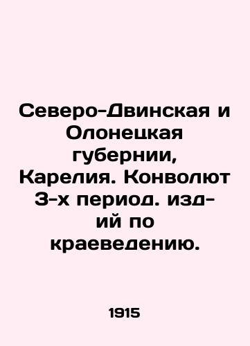 Severo-Dvinskaya i Olonetskaya gubernii, Kareliya. Konvolyut 3-kh period. izd-iy po kraevedeniyu./Severo-Dvinsk and Olonets Governorates, Karelia. Third Period Convolutee in Local History. In Russian (ask us if in doubt) - landofmagazines.com