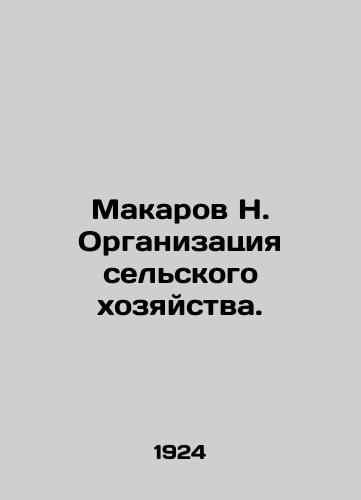 Makarov N. Organizatsiya selskogo khozyaystva./N. Makarov Organization of Agriculture. In Russian (ask us if in doubt) - landofmagazines.com