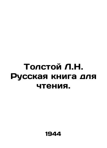 Tolstoy L.N. Russkaya kniga dlya chteniya./Tolstoy L.N. Russian Book for Reading. In Russian (ask us if in doubt) - landofmagazines.com