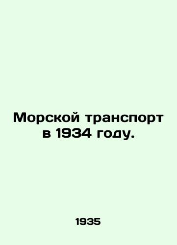 Morskoy transport v 1934 godu./Maritime transport in 1934. In Russian (ask us if in doubt). - landofmagazines.com