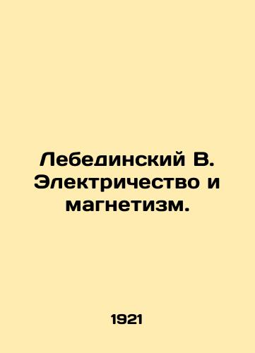 Lebedinskiy V. Elektrichestvo i magnetizm./Lebedinsky B. Electricity and magnetism. In Russian (ask us if in doubt). - landofmagazines.com