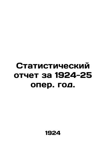 Statisticheskiy otchet za 1924-25 oper. god./Statistical report for the year 1924-25. In Russian (ask us if in doubt) - landofmagazines.com