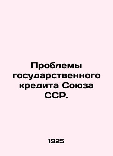 Problemy gosudarstvennogo kredita Soyuza SSR./Problems of State Credit of the Soviet Union. In Russian (ask us if in doubt) - landofmagazines.com