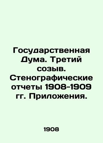 Gosudarstvennaya Duma. Tretiy sozyv. Stenograficheskie otchety 1908-1909 gg. Prilozheniya./The State Duma. Third convocation. Verbatim records of 1908-1909 Annexes. In Russian (ask us if in doubt) - landofmagazines.com