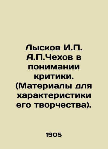 Lyskov I.P. A.P.Chekhov v ponimanii kritiki. (Materialy dlya kharakteristiki ego tvorchestva)./Lyskov I.P. Chekhov in understanding criticism. (Materials to characterize his work). In Russian (ask us if in doubt) - landofmagazines.com